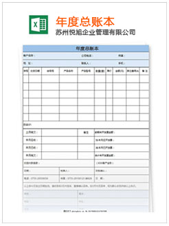 香河记账报税